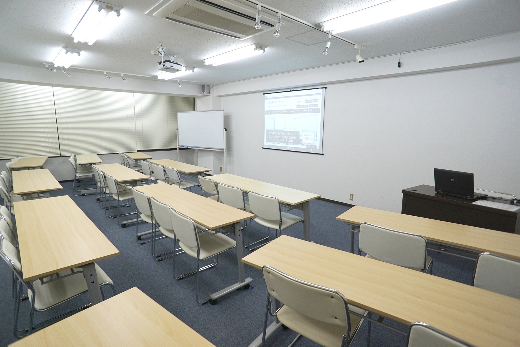 名駅セミナーオフィス　会議室ルームC