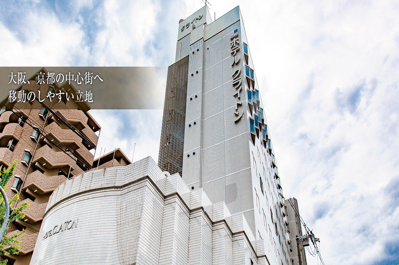 ホテルクライトン新大阪