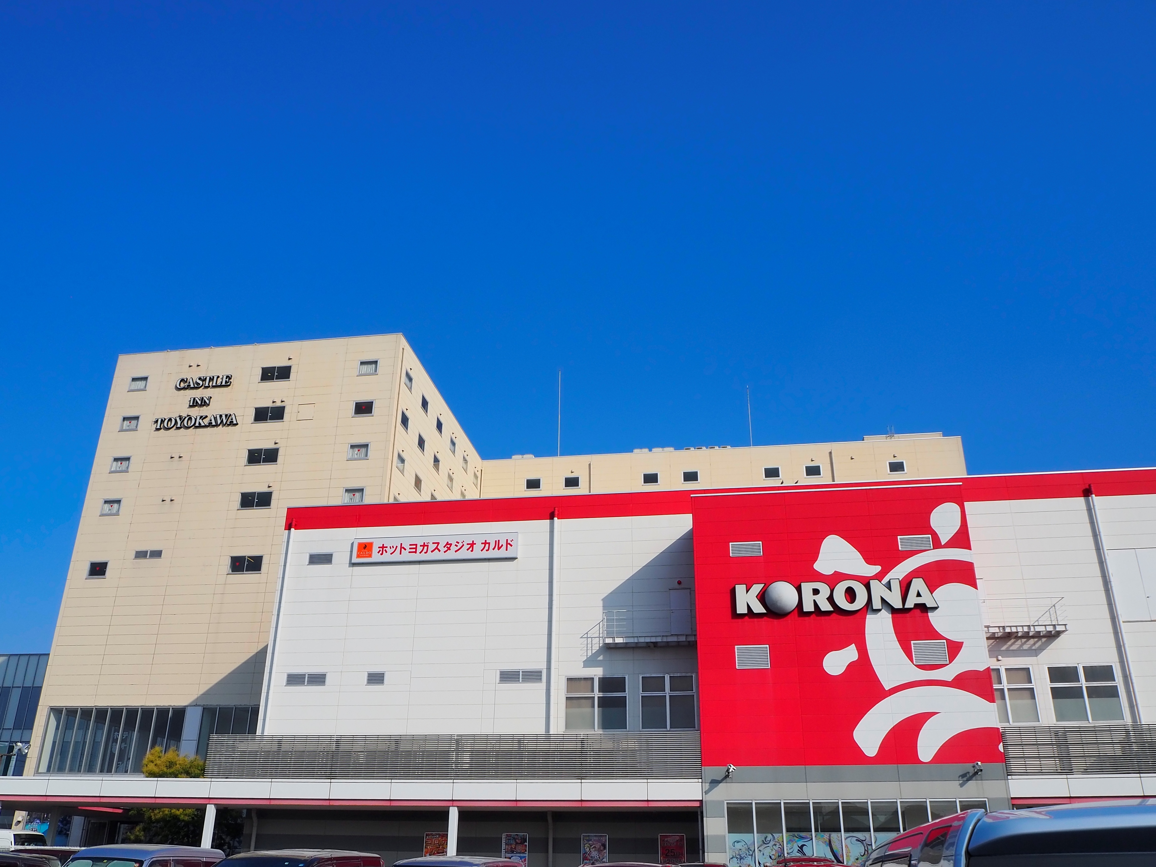 キャッスルイン豊川