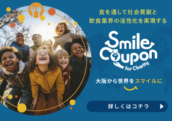 Smile Coupon